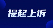 上海人力资源和社会保障局侵犯JYPC名誉权案最新进展